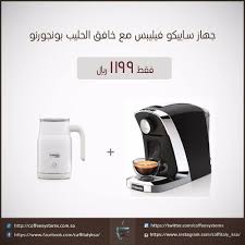 كــافـيـتـالــي On Instagram عرض خاص لعملاء كافيتالي جــهاز سايكو فيليبس الآن مـع خـافـق الـحــلـيـب بــونــجــور Morning Coffee Instagram Posts Instagram