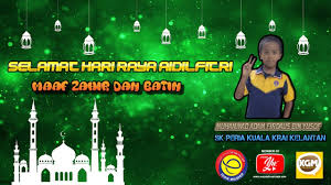 During the month of ramadan, fasting is done between dawn and dusk and on this day, muslims all over the region can end their fast and enjoy fellowship. Akademi Youtuber Ucapan Hari Raya Guru Dan Pantun Hari Raya Oleh Muhammad Adam Firdaus Dari Sk Peria Kuala Krai Kelantan