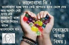 Image result for love letter bangla