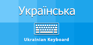 Ukrainian belongs to východoslovanským languages, such as russian or belarusian. Ukrainian Keyboard And Translator Apps On Google Play