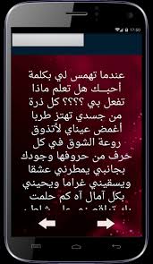 قصائد الحب غرام وليس حرام For Android Apk Download