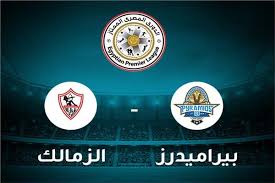 مشاهدة مباراة الزمالك بث مباشر. Ø¨Ø« Ù…Ø¨Ø§Ø´Ø± Ù…Ø¨Ø§Ø±Ø§Ø© Ø§Ù„Ø²Ù…Ø§Ù„Ùƒ ÙˆØ¨ÙŠØ±Ø§Ù…ÙŠØ¯Ø² ÙÙŠ Ø§Ù„Ø¯ÙˆØ±ÙŠ Ø§Ù„Ù…Ù…ØªØ§Ø² Ø¨ÙˆØ§Ø¨Ø© Ø£Ø®Ø¨Ø§Ø± Ø§Ù„ÙŠÙˆÙ… Ø§Ù„Ø¥Ù„ÙƒØªØ±ÙˆÙ†ÙŠØ©
