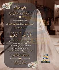 اختر التصنيف اعياد ميلاد البومات صور برمووهات بشارة مولود بيبي حب دعوات دعوة زفاف دعوة. Ø¯Ø¹ÙˆØ© Ø²ÙØ§Ù Ø§Ù„ÙƒØªØ±ÙˆÙ†ÙŠØ© Ù†Ø³Ø§Ø¦ÙŠØ© 57 Saz Shop