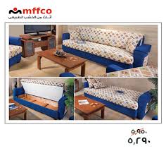 مفكو اثاث من الخشب الطبيعى كنبة سرير Mffco Helwan مفكو حلوان فيسبوك
