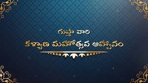 Our limitless designs of wedding cards are unique, affordable, and perfect for your special occasion. Telugu Wedding Invitation Video Online Inviter Com