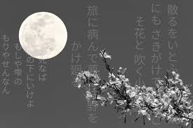Jisei The Art Of Japanese Death Poems Tokyo Weekender