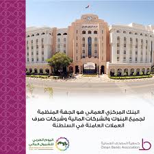 يحصل العميل على إخلاء طرف من البنك السابق بعد سداد. Ø§Ù„Ø¨Ù†Ùƒ Ø§Ù„Ù…Ø±ÙƒØ²ÙŠ Ø§Ù„Ø¹Ù…Ø§Ù†ÙŠ Ù‡Ùˆ Ø§Ù„Ø¬Ù‡Ø© Alizz Islamic Bank Facebook
