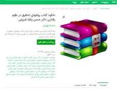 Image result for ‫دانلود کتاب روشهای تحقیق در علوم رفتاری دکتر پاشا شریفی‬‎