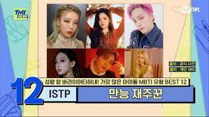 I am really curious to know what types kpop idols are. Top 12 Mbti With The Highest Amount Of K Pop Idols Kpopmap