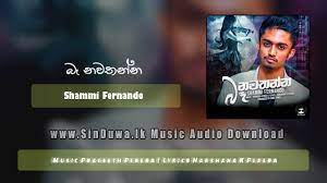 Oleh iamthesagittarius mei 24, 2021 posting komentar. Ba Nawathanna Shammi Fernando Download Mp3 Sinduwa Lk