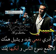 كاظم الساهر Songs Fictional Characters Lyrics