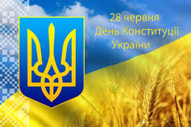 Міжнародне співтовариство визнавала українську конституцію однією з найдемократичніших у світі; 28 Chervnya Den Konstituciyi Ukrayini Ternopilska Oblasna Biblioteka Dlya Molodi