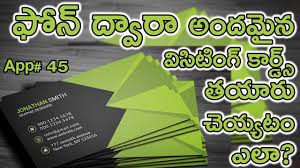 Create business card from scratch: How To Create Visiting Cards Business Cards In Mobile Phone In Telugu Tech Logic Youtube