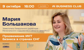 Региональное содружество в области связи  События