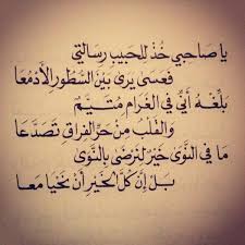 الدكتور مانع العتيبة On Twitter Sweet Love Quotes Words Quotes Romantic Words