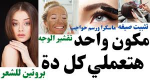 مكون واحد فقط طبيعي اعملى ماسكرا رسم حواجب سنفرة للوجه ماسك للوجه بروتين للشعر تثبيت لون الشعر Movie Posters Movies Poster