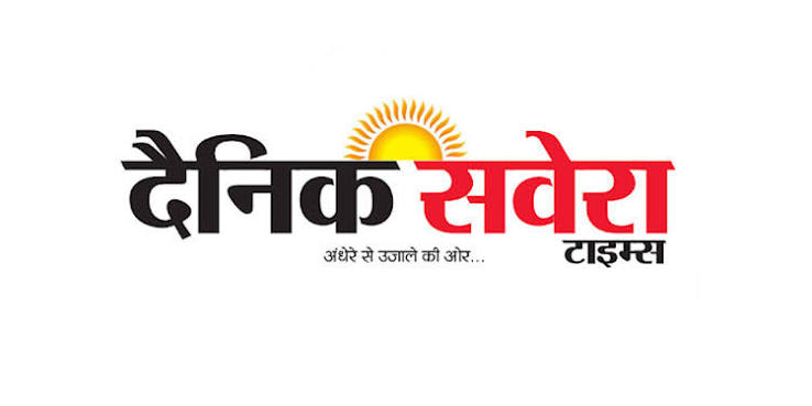 Dainik Savera Times