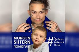 Deezer, spotify, apple music, youtube music Morgenshtern Pozhertvoval Na Lechenie Malchiku Iz Timashevska Eshe 6 666 666 Rublej