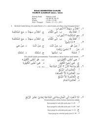 Soal bahasa arab kelas x semester 2. Kunci Jawaban Bahasa Arab Kelas 11 Semester 2 Cara Golden