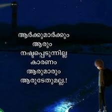 20 Viraham Ideas Malayalam Quotes Quotes Crazy Feeling Share these malayalam quotes on facebook, instagram, whatsapp. 20 viraham ideas malayalam quotes