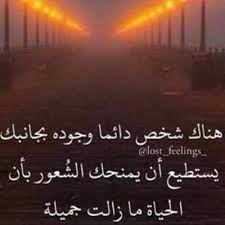 غربه ولا في عن شقى الغربه مفر *** لولا الامل ما طال فينا الصبر. Ø§Ù„Ø­Ø±Ù…Ø§Ù† Bnana 7 Twitter