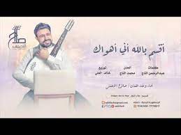 ذكر من قال ذلك من أهل التأويل بأسمائهم: Ø§Ù‚Ø³Ù… Ø¨Ø§Ù„Ù„Ù‡ Ø§Ù†ÙŠ Ù‡ÙˆØ§Ùƒ ØµÙ„Ø§Ø­ Ø§Ù„Ø§Ø®ÙØ´2021 Youtube