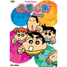 Please like,share and subscribe support until 1k please #shinchanmalay#shinchan2020#shinchanbaru#crayonshinchan. Crayon Shinchan Box 2