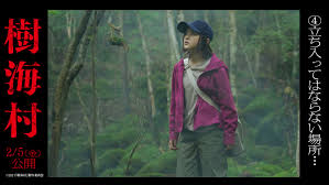 Sea of trees) is the realm where the shinju resides. æ¨¹æµ·æ' å…¬é–‹è¨˜å¿µcpã‚ãªãŸã«ã´ã£ãŸã‚Šã®ææ€–ã‚·ãƒãƒ¥ã‚¨ãƒ¼ã‚·ãƒ§ãƒ³è¨ºæ–­