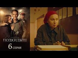 диверсант 2 конец войны смотреть онлайн бесплатно все серии Samye Luchshie Filmy I Serialy O Velikoj Otechestvennoj Vojne Borba S Banditizmom Voennaya Razvedka Diversanty Detektivy Kriminal Detektivy Filmy Hd Filmy