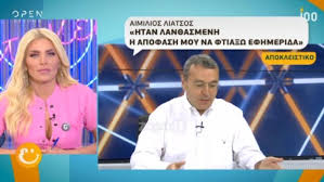 We did not find results for: Aimilios Liatsos Me To Spiti Isxyoyn Ayta Poy Diabazete Zappit