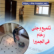 شركة تلميع وجلي رخام الجميرا 0504019051 الزهور لتلميع وجلي الرخام بدبي بافضل المعدات