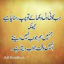 وقت سب حساب برابر کر دیتا ہے اے ایچ Urdu Quotes Funny Quotes In Urdu Poetry Funny