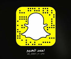 حساب سناب ليالي دهراب الرسمي. Ø­Ø³Ø§Ø¨ Ø³Ù†Ø§Ø¨ Ø§Ø­Ù…Ø¯ Ø§Ù„Ø¹Ø¯ÙŠÙ… Ø§Ù„Ø±Ø³Ù…ÙŠ Ø±Ù…Ø² Ø§Ù„Ø«Ù‚Ø§ÙØ©