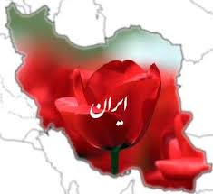 ایران