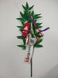 神社授与品類 福笹類０１ - えびす宮総本社 西宮神社 公式サイト - えびす信仰