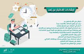 بوابة عمادة التعليم الإلكتروني، والتعلم عن بعد. Twitter à¤ªà¤° Ù…ÙƒØªØ¨ Ø§Ù„ØªØ¹Ù„ÙŠÙ… Ø¨Ù‚Ø±Ø·Ø¨Ø© Ù…ÙƒØªØ¨ ØªØ¹Ù„ÙŠÙ… Ù‚Ø±Ø·Ø¨Ø© Ù…Ù†ØµØ© Ù…Ø¯Ø±Ø³ØªÙŠ Ø§Ø®ØªØ¨Ø§Ø± Ø§Ù„ÙØµÙ„ Ø§Ù„Ø¯Ø±Ø§Ø³ÙŠ Ø§Ù„Ø£ÙˆÙ„ Ø§Ø±Ø´Ø§Ø¯Ø§Øª Ù…Ù‡Ù…Ø© Ù„Ù„Ø·Ù„Ø§Ø¨ Ø£Ø«Ù†Ø§Ø¡ Ø§Ù„Ø§Ø®ØªØ¨Ø§Ø±Ø§Øª Ø¹Ù† Ø¨Ø¹Ø¯ Ù†ØªÙ…Ù†Ù‰ Ù„Ø¬Ù…ÙŠØ¹ Ø§Ù„Ø·Ù„Ø§Ø¨ Ø§Ù„ØªÙˆÙÙŠÙ‚ ÙˆØ§Ù„Ù†Ø¬Ø§Ø­ Https T Co Oyf9aeakbw
