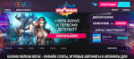 Игровые автоматы Evoplay в Vulcan Vegas