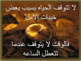 حكم وعبر عن الامل ثقافات العالم Wisdom Quotes Words Arabic Words