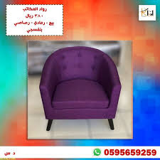 كنب جاهز لون بنفسجي Home Decor Accent Chairs Tub Chair