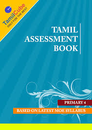Sample grade 1 counting worksheets. Free Primary 4 Tamil Test Papers Pdf Download Tamilcube Shop