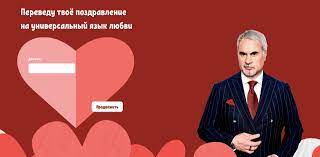 Артистка не оставила без внимания публичные поздравления. Podborka Na 14 Fevralya Luchshie Promokampanii K Prazdniku Lyubvi