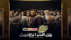 نهاية مسلسل بين السما والأرض. Ù…Ø³Ù„Ø³Ù„ Ø¨ÙŠÙ† Ø§Ù„Ø³Ù…Ø§ ÙˆØ§Ù„Ø§Ø±Ø¶ Ø§Ù„Ø­Ù„Ù‚Ø© 10 Ø§Ù„Ø¹Ø§Ø´Ø±Ø© Hd Ø´Ø§Ù‡Ø¯ ÙÙˆØ± ÙŠÙˆ