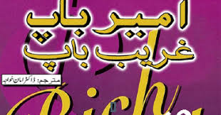 Rich Dad Poor Dad In Urdu Pdf Rich Dad Rich Dad Poor Dad Pdf Rich Dad Poor Dad Book
