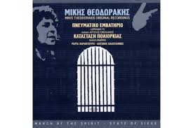 Και η κατάσταση περιπλέχθηκε ακόμα περισσότερο το βράδυ της τρίτης καθώς όπως έγινε γνωστοί οι. 8eodwrakhs Mikhs Pneymatiko Embathrio Katastash Poliorkias