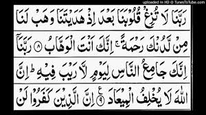 Ayat surah al imran ayat 8 mp3 & mp4. Surah Al Imran Ayat 8 To 9 Word By Word Meaning Youtube