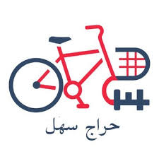 بالإضافة إلى الدراجات الصدئة التي تقبع في المستودعات ولم تحتسب. Ø­Ø±Ø§Ø¬ Ø³Ù‡Ù„ Ø§Ù„Ø±ÙŠØ§Ø¶ÙŠ Haraj Shl Twitter