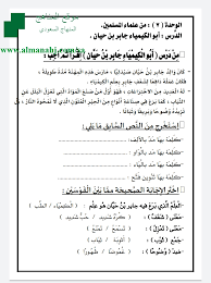 أوراق عمل 1441 الصف الثالث لغة عربية الفصل الثاني المناهج السعودية