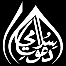Cryptocurrency mining and bitcoin trading are on its top because it is giving much better payback than any other investment. Give Sadaqah And Zakat Online Donation To Dawat E Islami