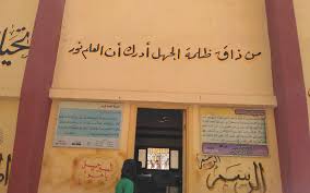 تزيين مدخل المدرسة من ذاق ظلمة الجهل أدرك أن العلم نور مصطفى نور الدين school murals school graffiti murals