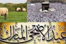 رسائل عيد الاضحى للحبيب والصديق قصيرة 2021 تهاني عيد الاضحي المحملة بأرق الأمنيات وخالص الدعوات للأحبة والأصدقاء نوفرها لزوارنا الأعزاء المهتمين بانتقاء اجمل رسائل عيد الاضحي المبارك لتكون طريقتهم المثلى ووسيلتهم. Ù…ØªÙ‰ Ø¹ÙŠØ¯ Ø§Ù„Ø£Ø¶Ø­Ù‰ 2021 Ù…Ø¬Ù„Ø© Ø³ÙŠØ¯ØªÙŠ
